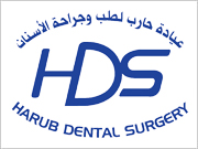 عيادة حارب لطب وجراحة الأسنان